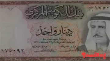 تحديث الدينار الكويتي.. استقرار سعر الصرف مقابل الجنيه بالبنوك المصرية 4122025